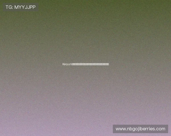 Kaiyun开云国际版为用户提供世界杯赛事数据统计与历史对阵分析 Kaiyun开云国际版为用户提供世界杯赛事数据统计与历史对阵分析